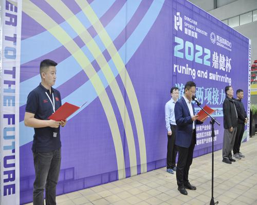 ‘2022年“鼎健杯”游跑两项接力赛在青海体育中心举行'