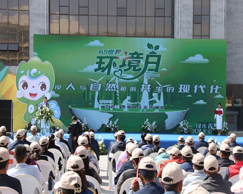 ‘贵德县举办2023年“六五”环境日主题活动'