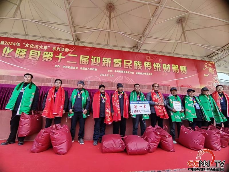青海化隆县第十二届迎新春民族传统射箭赛举行